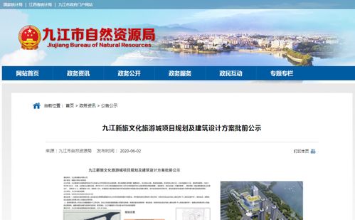 新地標崛起 九江新旅文化旅游城規劃及建筑設計方案正式出爐，打造文旅融合新標桿